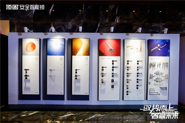 馭勢而上·智贏未來 ▏2021年頂固安全智能鎖全國營銷峰會圓滿召開! 馭勢而上·智贏未來 ▏2021年頂固安全智能鎖全國營銷峰會圓滿召開!