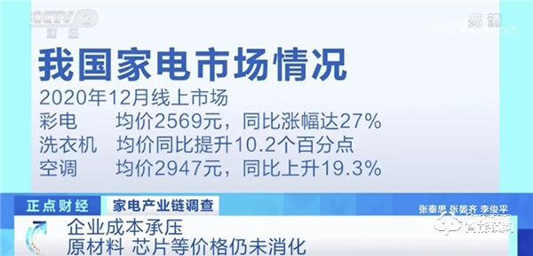 家電行業(yè)迎來“漲價潮”,智能鎖市場會受影響嗎? 家電行業(yè)迎來“漲價潮”,智能鎖市場會受影響嗎?