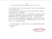 凱迪仕智能鎖聲明!