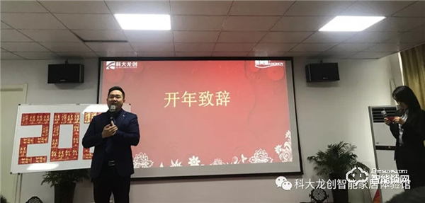 劍鋒所指，所向披靡 | 科大龍創春搏行動啟動會隆重召開！