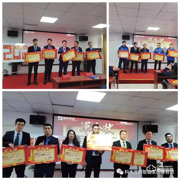 劍鋒所指，所向披靡 | 科大龍創春搏行動啟動會隆重召開！