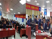 劍鋒所指，所向披靡 | 科大龍創(chuàng)春搏行動啟動會隆重召開！