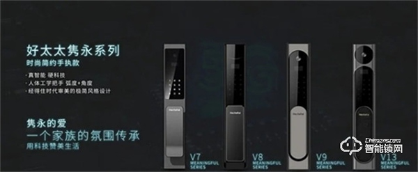 為什么馬伊琍喜歡上好太太智能鎖？反向定制一把懂你的鎖