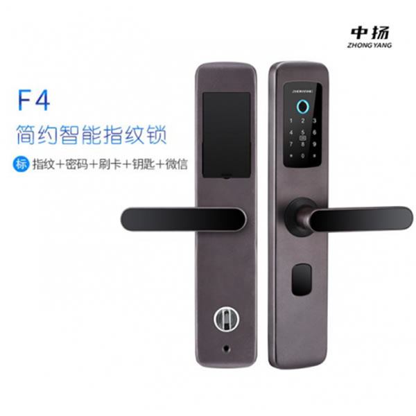 久邦科技旗下中揚指紋鎖隆重上市，引領(lǐng)智能門鎖新風尚