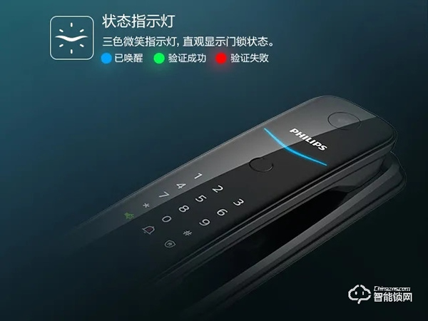 飛利浦智能鎖，為你構(gòu)建賽博朋克味的家居空間！