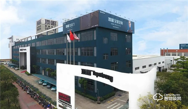 頂固榮獲中國房地產(chǎn)開發(fā)企業(yè)綜合實力TOP500機(jī)械鎖類以及櫥柜類首選供應(yīng)商 頂固榮獲中國房地產(chǎn)開發(fā)企業(yè)綜合實力TOP500機(jī)械鎖類以及櫥柜類首選供應(yīng)商