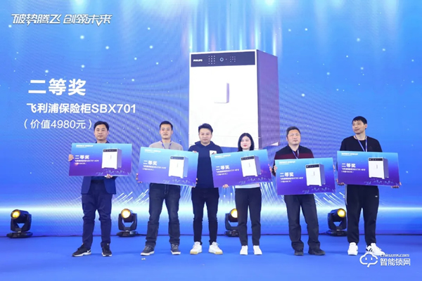 破勢騰飛,創領未來!飛利浦智能鎖2020年度經銷商大會圓滿召開! 破勢騰飛,創領未來!飛利浦智能鎖2020年度經銷商大會圓滿召開!