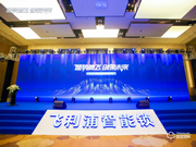 破勢騰飛，創領未來！飛利浦智能鎖2020年度經銷商大會圓滿召開！