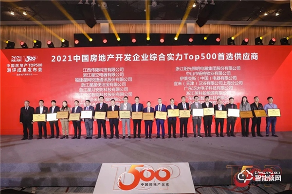 重磅！楊格再次榮獲中國(guó)房地產(chǎn)開(kāi)發(fā)企業(yè)500強(qiáng)首選供應(yīng)商