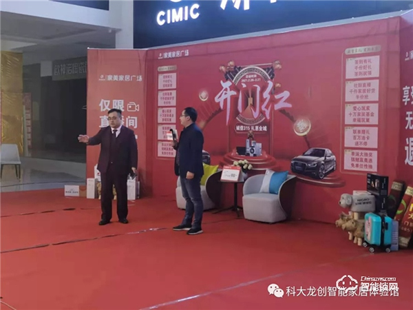 誠信3.15,禮惠全城 | 科大龍創獻禮遵義美家居聯盟線上砍價會 誠信3.15,禮惠全城 | 科大龍創獻禮遵義美家居聯盟線上砍價會