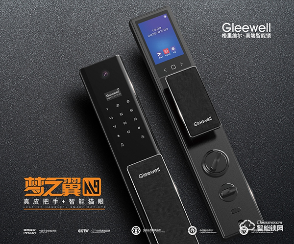 行業(yè)首創(chuàng)升降攝像頭3D人臉鎖發(fā)布 簽約九球天后潘曉婷------格里維爾以質(zhì)量為核心理念開啟2021新篇章 行業(yè)首創(chuàng)升降攝像頭3D人臉鎖發(fā)布 簽約九球天后潘曉婷------格里維爾以質(zhì)量為核心理念開啟2021新篇章