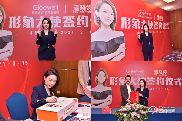 行業(yè)首創(chuàng)升降攝像頭3D人臉鎖發(fā)布 簽約九球天后潘曉婷------格里維爾以質(zhì)量為核心理念開啟2021新篇章 行業(yè)首創(chuàng)升降攝像頭3D人臉鎖發(fā)布 簽約九球天后潘曉婷------格里維爾以質(zhì)量為核心理念開啟2021新篇章