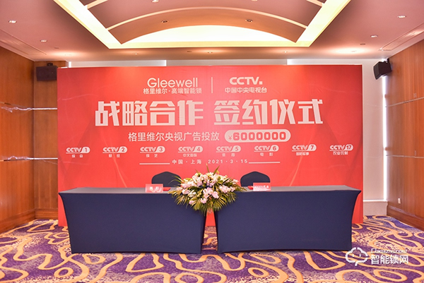 行業(yè)首創(chuàng)升降攝像頭3D人臉鎖發(fā)布 簽約九球天后潘曉婷------格里維爾以質(zhì)量為核心理念開啟2021新篇章 行業(yè)首創(chuàng)升降攝像頭3D人臉鎖發(fā)布 簽約九球天后潘曉婷------格里維爾以質(zhì)量為核心理念開啟2021新篇章