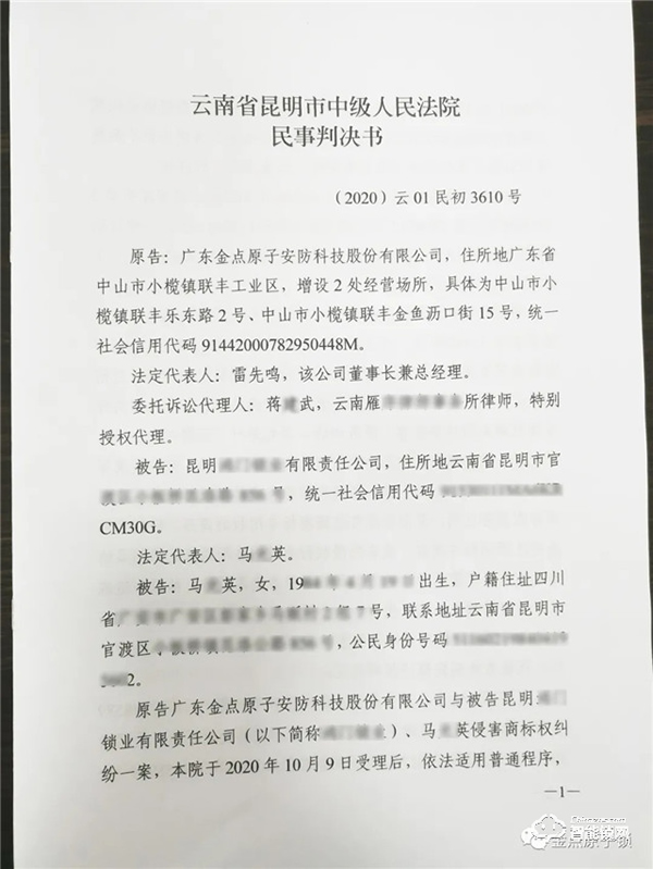 讓制假售假者傾家蕩產(chǎn),金點(diǎn)原子315每日在行動(dòng) 讓制假售假者傾家蕩產(chǎn),金點(diǎn)原子315每日在行動(dòng)