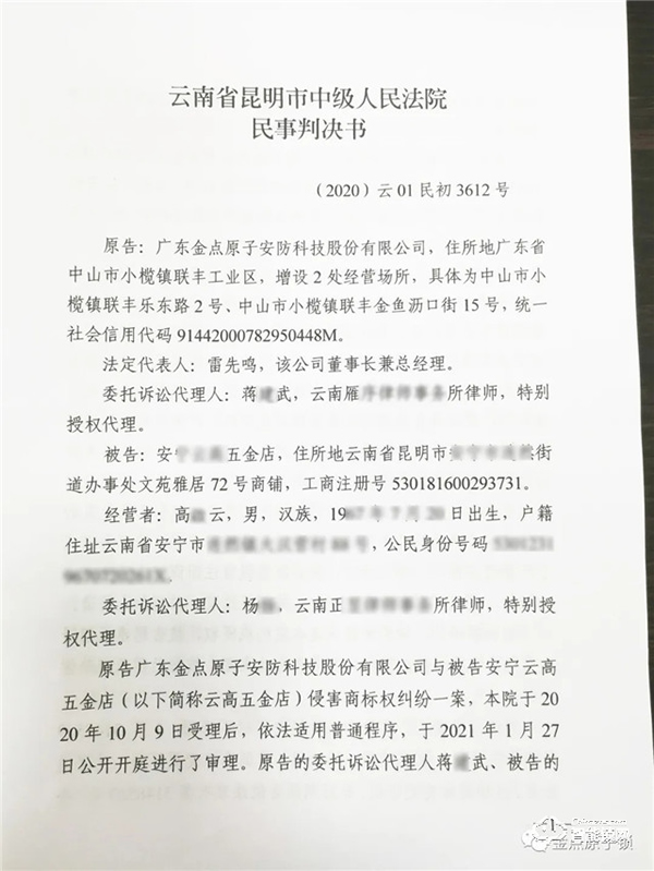 讓制假售假者傾家蕩產(chǎn),金點(diǎn)原子315每日在行動(dòng) 讓制假售假者傾家蕩產(chǎn),金點(diǎn)原子315每日在行動(dòng)