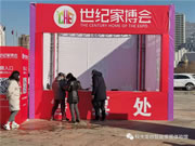 熱烈祝賀科大龍創入駐濟南世紀家博會,開門紅活動圓滿結束!