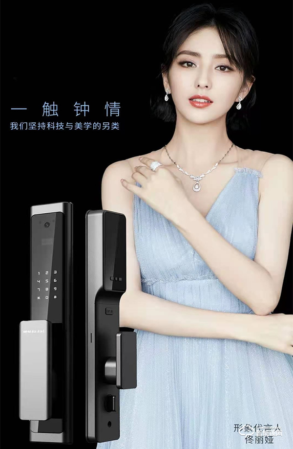 好品牌,好產(chǎn)品,歐派智能鎖邀您共啟財(cái)富未來(lái)! 好品牌,好產(chǎn)品,歐派智能鎖邀您共啟財(cái)富未來(lái)!