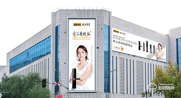 好品牌,好產(chǎn)品,歐派智能鎖邀您共啟財(cái)富未來(lái)! 好品牌,好產(chǎn)品,歐派智能鎖邀您共啟財(cái)富未來(lái)!