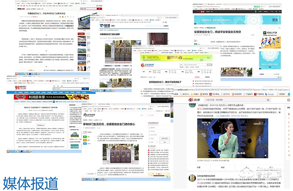 全國門店遍及600+家,安嘉智能鎖專注合伙人賦能! 全國門店遍及600+家,安嘉智能鎖專注合伙人賦能!