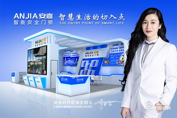 全國門店遍及600+家,安嘉智能鎖專注合伙人賦能! 全國門店遍及600+家,安嘉智能鎖專注合伙人賦能!