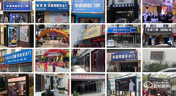 全國門店遍及600+家,安嘉智能鎖專注合伙人賦能! 全國門店遍及600+家,安嘉智能鎖專注合伙人賦能!