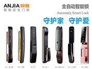 全國門店遍及600+家，安嘉智能鎖專注合伙人賦能！