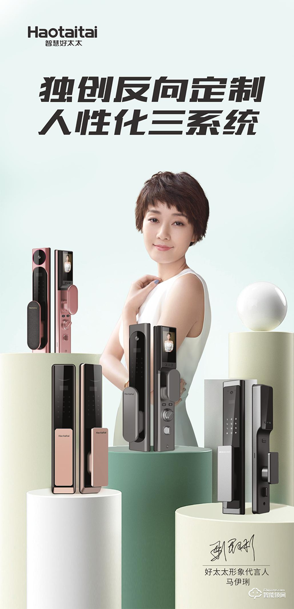 好太太，中直系統，中央書記處領導下屬國有民企改制品牌，國有背景，值得信賴！