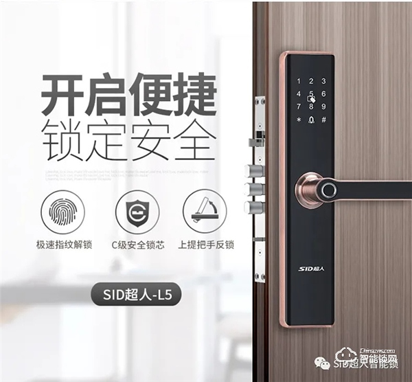 超人L5智能鎖順利通過ROHS檢測認證,安家就要健康鎖! 超人L5智能鎖順利通過ROHS檢測認證,安家就要健康鎖!