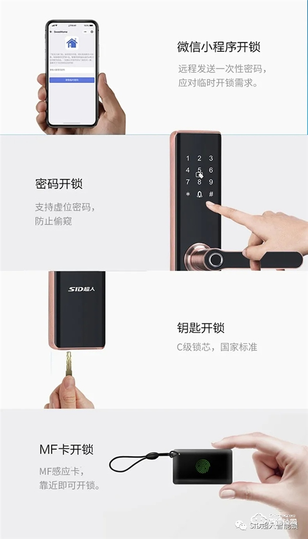 超人L5智能鎖順利通過ROHS檢測認證,安家就要健康鎖! 超人L5智能鎖順利通過ROHS檢測認證,安家就要健康鎖!