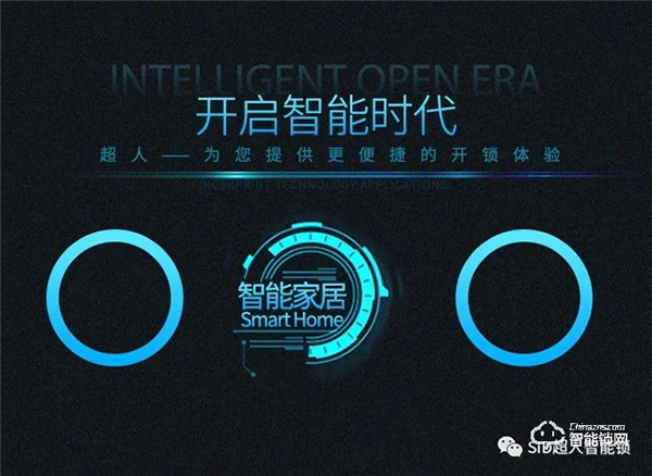 超人L5智能鎖順利通過ROHS檢測認證,安家就要健康鎖! 超人L5智能鎖順利通過ROHS檢測認證,安家就要健康鎖!