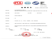 超人L5智能鎖順利通過ROHS檢測認證,安家就要健康鎖!