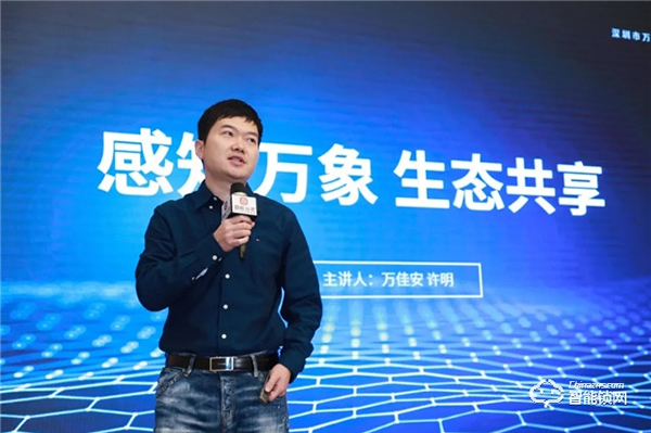 CSHIA 2021開年盛典丨科技為槳?jiǎng)?chuàng)新為帆,萬(wàn)佳安與運(yùn)營(yíng)商共建智慧生活新體驗(yàn) CSHIA 2021開年盛典丨科技為槳?jiǎng)?chuàng)新為帆,萬(wàn)佳安與運(yùn)營(yíng)商共建智慧生活新體驗(yàn)