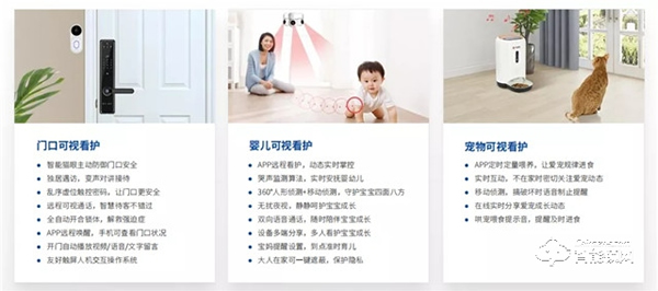 CSHIA 2021開年盛典丨科技為槳?jiǎng)?chuàng)新為帆,萬(wàn)佳安與運(yùn)營(yíng)商共建智慧生活新體驗(yàn) CSHIA 2021開年盛典丨科技為槳?jiǎng)?chuàng)新為帆,萬(wàn)佳安與運(yùn)營(yíng)商共建智慧生活新體驗(yàn)