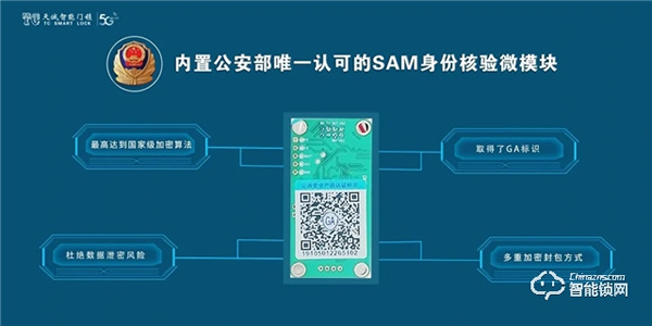 公安管理利器：公安身份證核驗(yàn)物聯(lián)網(wǎng)鎖，讓信息更安全