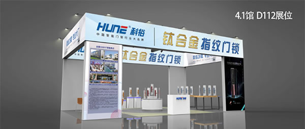 2021上海建博會,科裕智能鎖新品將驚艷亮相智能生活館! 2021上海建博會,科裕智能鎖新品將驚艷亮相智能生活館!