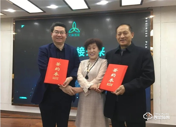 再踏新征程，2021艾琳智能科技首場(chǎng)招商會(huì)（濰坊），圓滿成功舉辦！