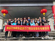 熱烈歡迎西安武漢兩地地產團隊走進超人!