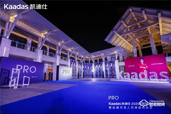 女神劉濤續約、近1億美金單輪融資、超6億人民幣總授信額、簽約及現場訂購100W+套!凱迪仕2020年度經銷商大會圓滿召開! 女神劉濤續約、近1億美金單輪融資、超6億人民幣總授信額、簽約及現場訂購100W+套!凱迪仕2020年度經銷商大會圓滿召開!