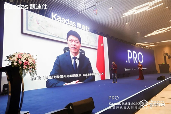 女神劉濤續約、近1億美金單輪融資、超6億人民幣總授信額、簽約及現場訂購100W+套!凱迪仕2020年度經銷商大會圓滿召開! 女神劉濤續約、近1億美金單輪融資、超6億人民幣總授信額、簽約及現場訂購100W+套!凱迪仕2020年度經銷商大會圓滿召開!