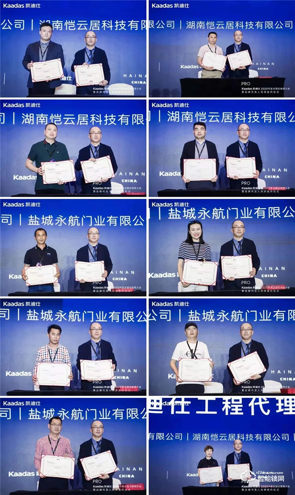 女神劉濤續約、近1億美金單輪融資、超6億人民幣總授信額、簽約及現場訂購100W+套!凱迪仕2020年度經銷商大會圓滿召開! 女神劉濤續約、近1億美金單輪融資、超6億人民幣總授信額、簽約及現場訂購100W+套!凱迪仕2020年度經銷商大會圓滿召開!