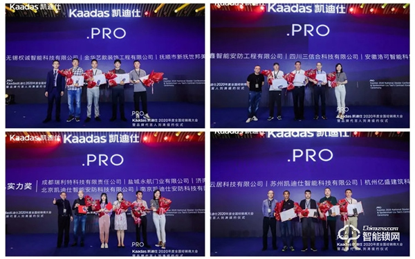 女神劉濤續約、近1億美金單輪融資、超6億人民幣總授信額、簽約及現場訂購100W+套!凱迪仕2020年度經銷商大會圓滿召開! 女神劉濤續約、近1億美金單輪融資、超6億人民幣總授信額、簽約及現場訂購100W+套!凱迪仕2020年度經銷商大會圓滿召開!