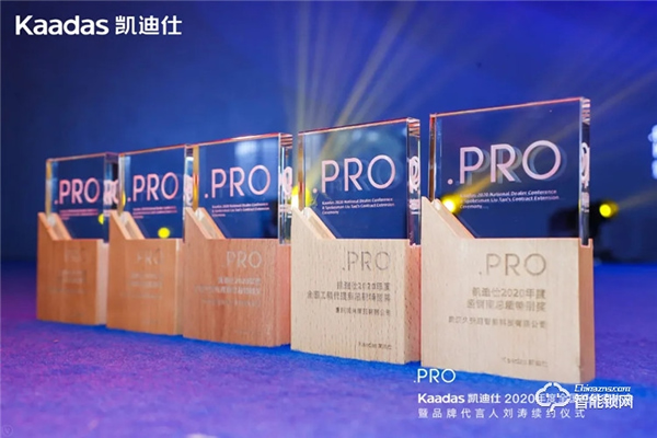 女神劉濤續約、近1億美金單輪融資、超6億人民幣總授信額、簽約及現場訂購100W+套!凱迪仕2020年度經銷商大會圓滿召開! 女神劉濤續約、近1億美金單輪融資、超6億人民幣總授信額、簽約及現場訂購100W+套!凱迪仕2020年度經銷商大會圓滿召開!