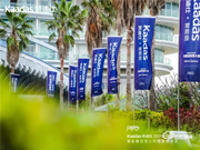 女神劉濤續約、近1億美金單輪融資、超6億人民幣總授信額、簽約及現場訂購100W+套！凱迪仕2020年度經銷商大會圓滿召開！