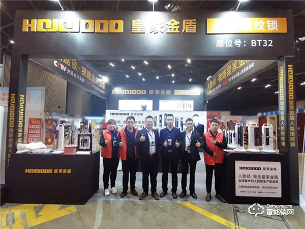 皇家金盾人臉鎖 || 山西、吉林、黑龍江三省同步開展展會,現場精彩回顧! 皇家金盾人臉鎖 || 山西、吉林、黑龍江三省同步開展展會,現場精彩回顧!