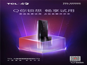 【首發(fā)福利】免費試用TCL AI智屏貓眼智能鎖K7Q啦！