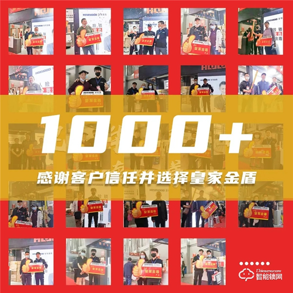 重慶、湖南、云南、山西、沈陽(yáng)五省同步開展!皇家金盾人臉鎖三月展會(huì)圓滿落幕,四月見! 重慶、湖南、云南、山西、沈陽(yáng)五省同步開展!皇家金盾人臉鎖三月展會(huì)圓滿落幕,四月見!