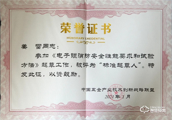 中國五金·門窗產業峰會——甌寶榮獲標準起草單位殊榮 中國五金·門窗產業峰會——甌寶榮獲標準起草單位殊榮