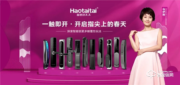 反向定制 | 歷經5年，26個行業，好太太只為反向“智”造一把好鎖！