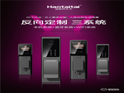 反向定制 | 歷經(jīng)5年,26個行業(yè),好太太只為反向“智”造一把好鎖!