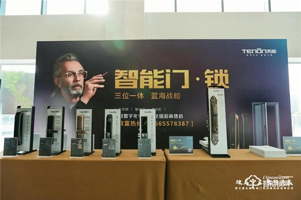 第三屆全國智能門鎖終端營銷高峰論壇完滿結束!2021天能邀您聚勢共贏! 第三屆全國智能門鎖終端營銷高峰論壇完滿結束!2021天能邀您聚勢共贏!